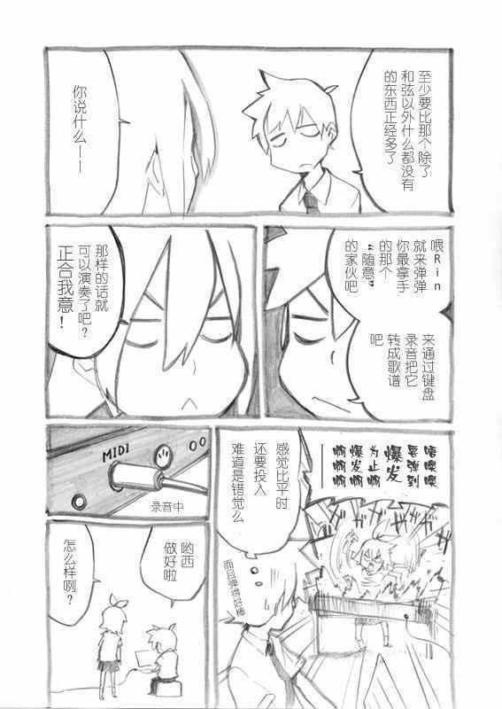 《月光舞台》漫画 001集