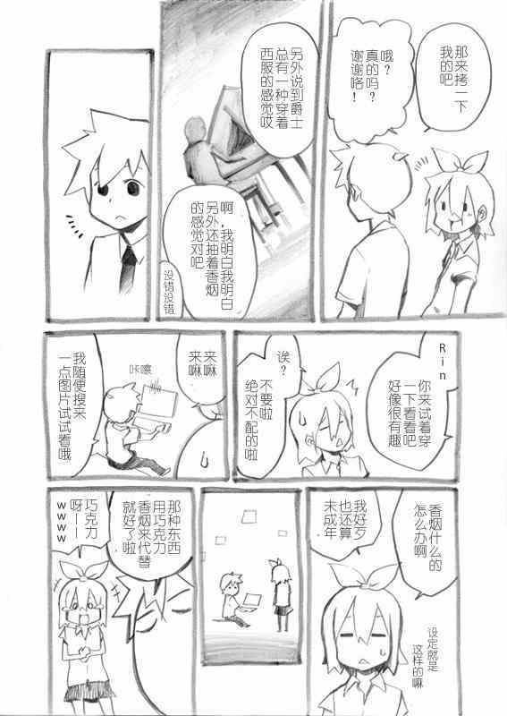 《月光舞台》漫画 001集