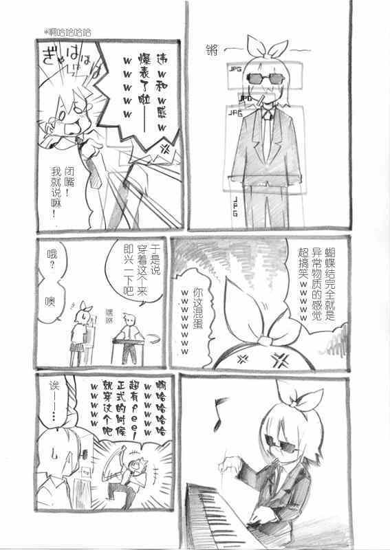 《月光舞台》漫画 001集