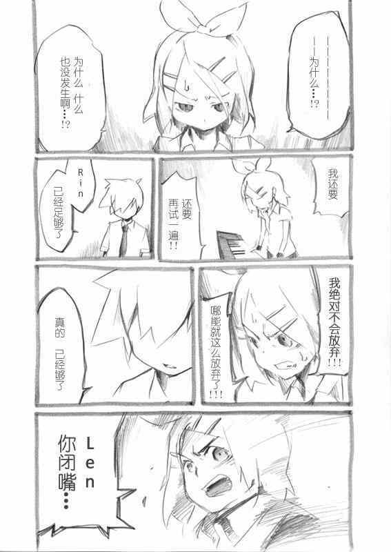 《月光舞台》漫画 001集