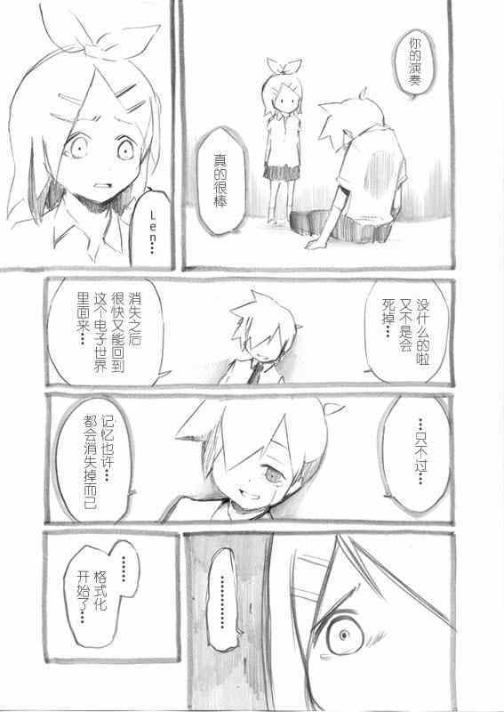 《月光舞台》漫画 001集