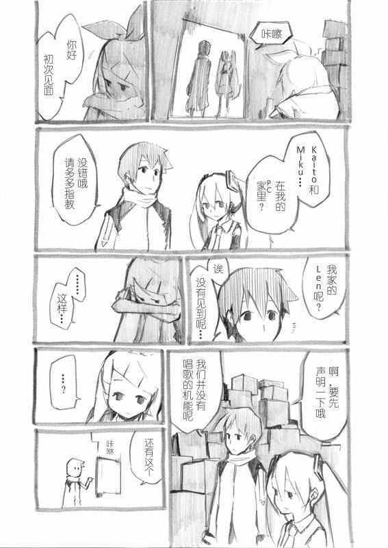 《月光舞台》漫画 001集