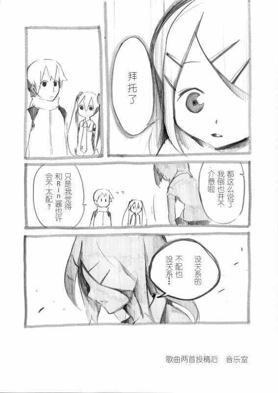 《月光舞台》漫画 001集