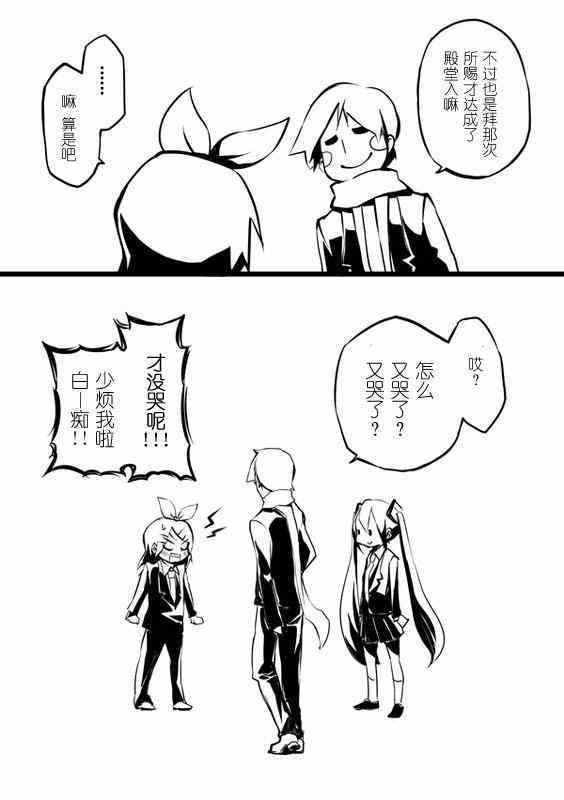 《月光舞台》漫画 001集