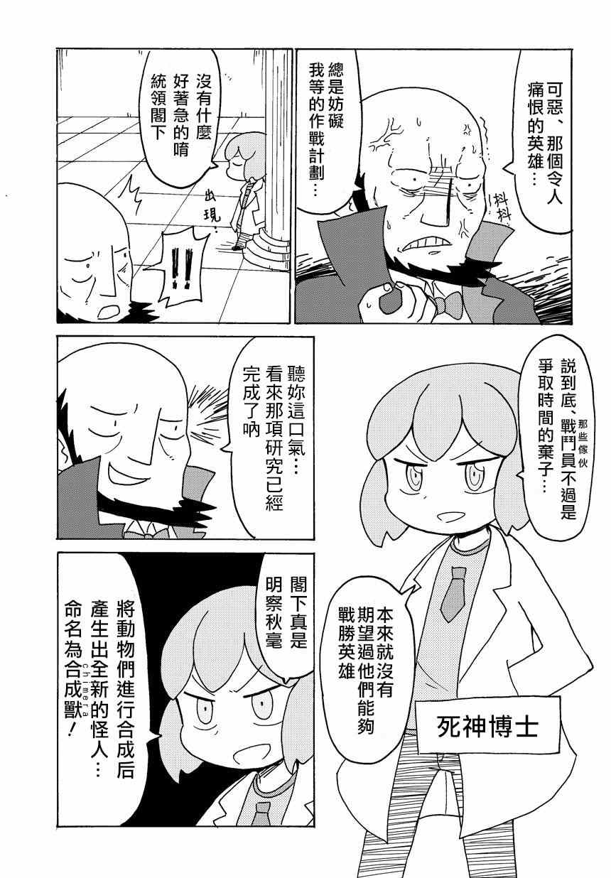 《和小姑娘一起》漫画 005集