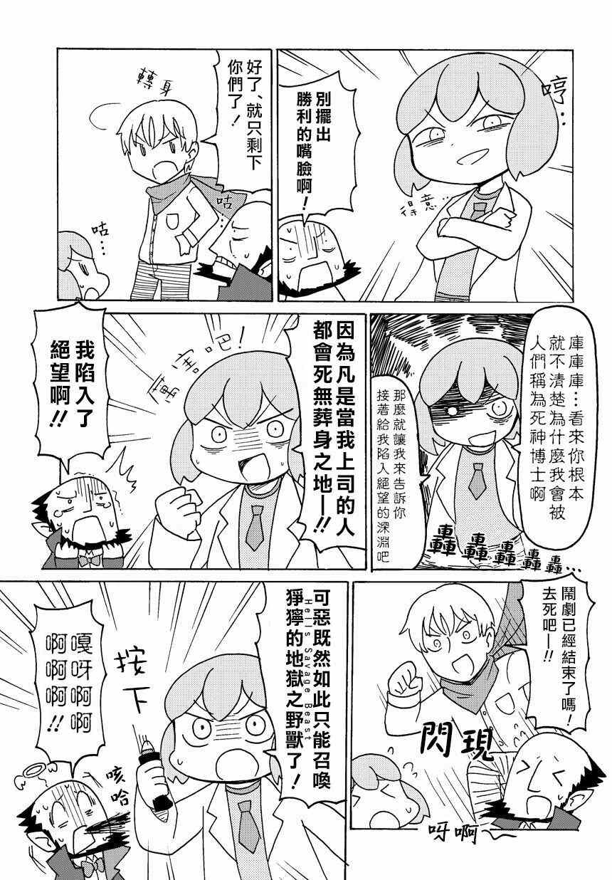 《和小姑娘一起》漫画 005集