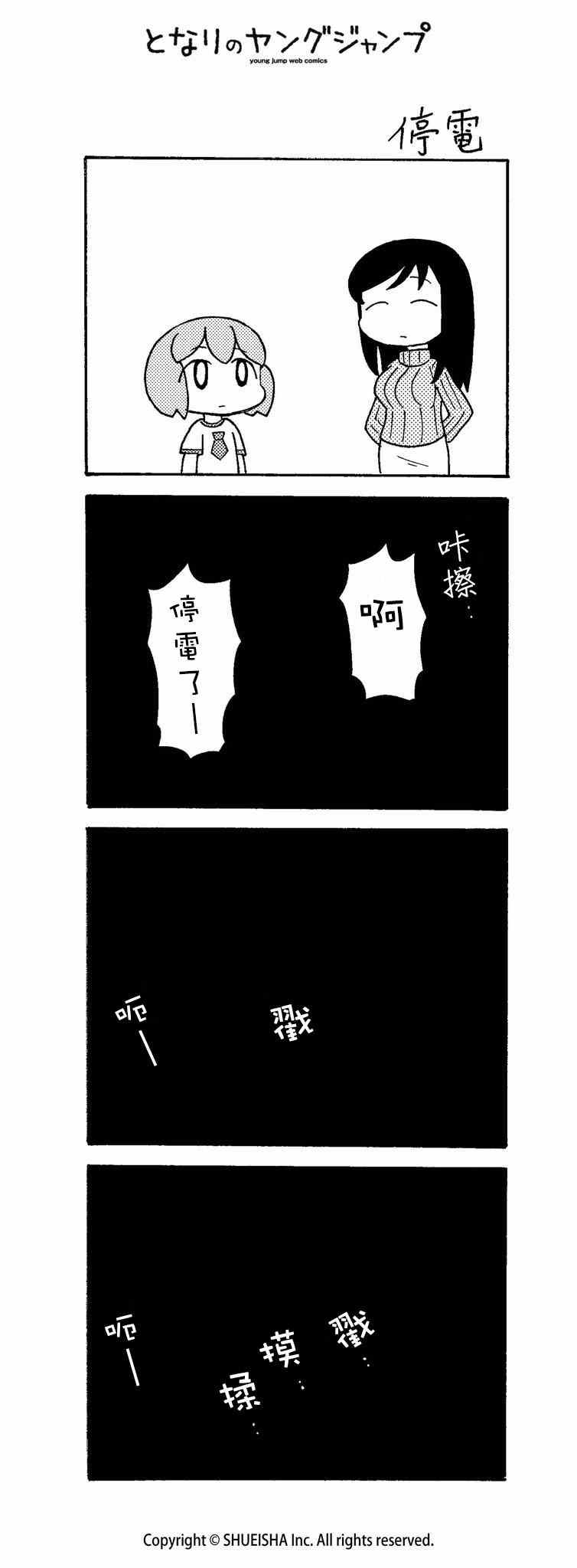 《和小姑娘一起》漫画 005集