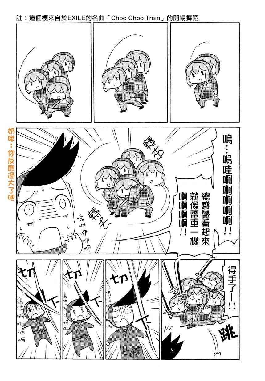 《和小姑娘一起》漫画 009话