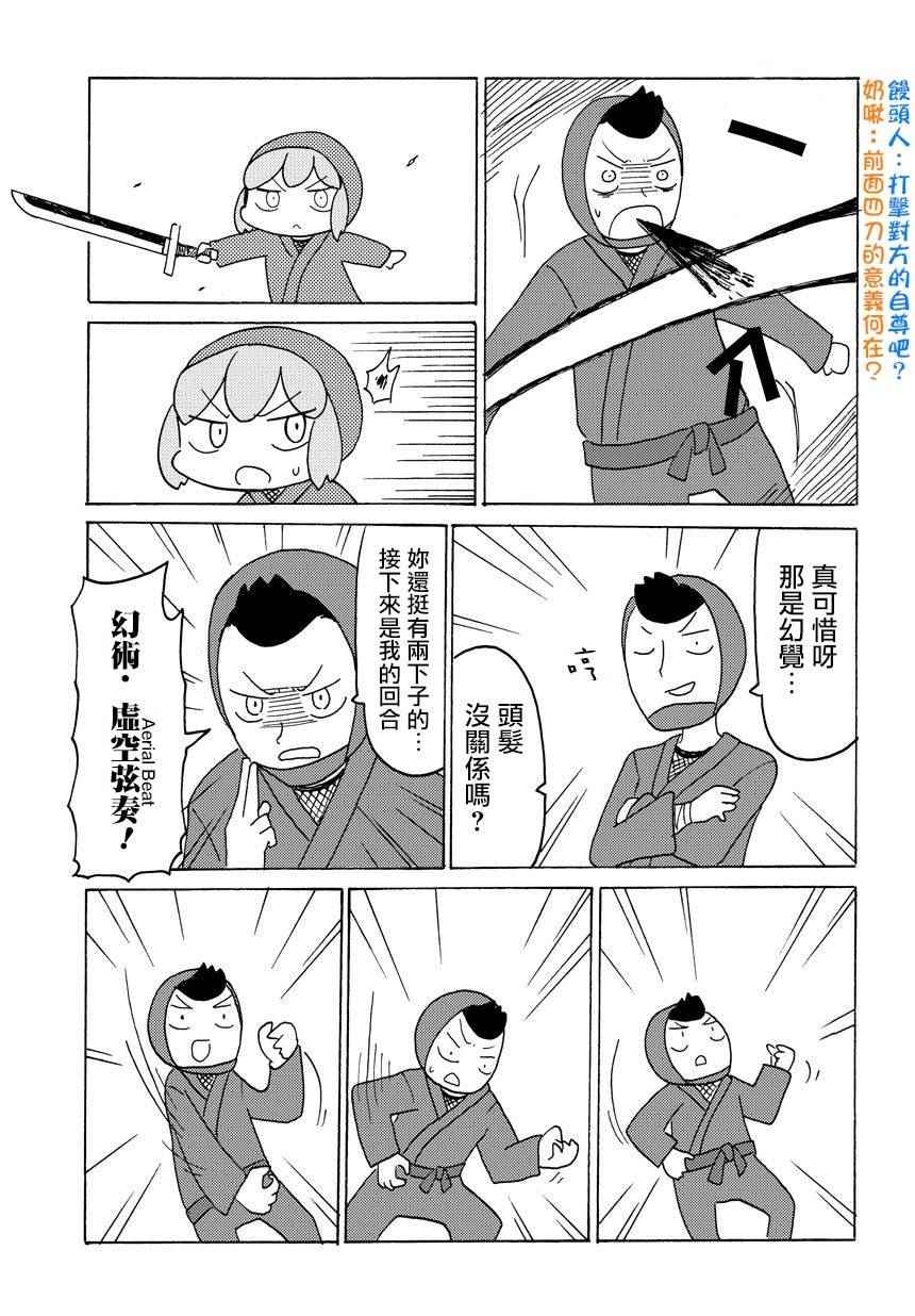 《和小姑娘一起》漫画 009话