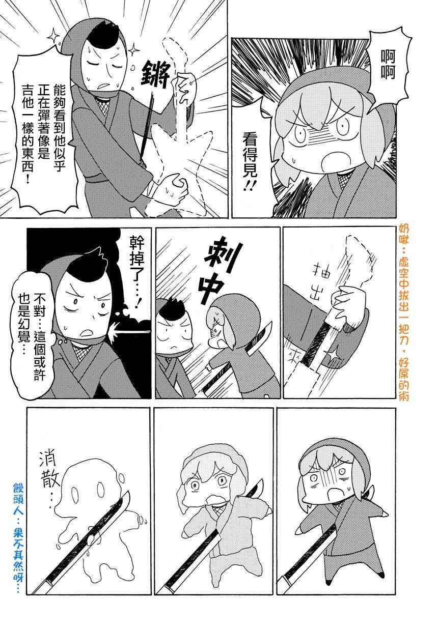 《和小姑娘一起》漫画 009话