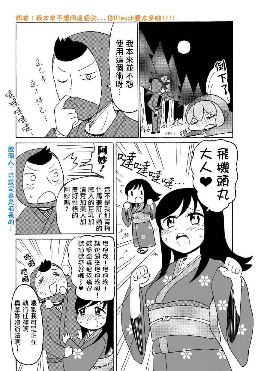 《和小姑娘一起》漫画 009话