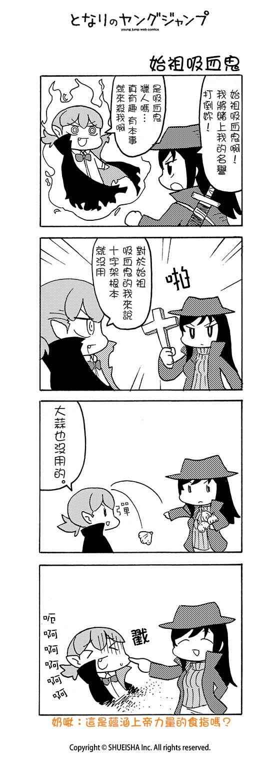 《和小姑娘一起》漫画 009话