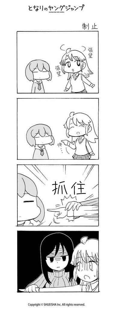 《和小姑娘一起》漫画 017话