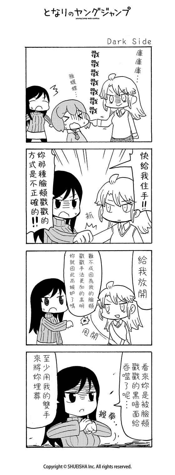 《和小姑娘一起》漫画 017话