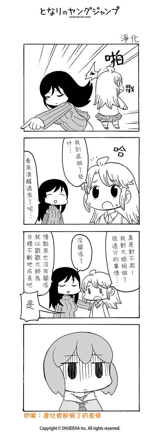 《和小姑娘一起》漫画 017话