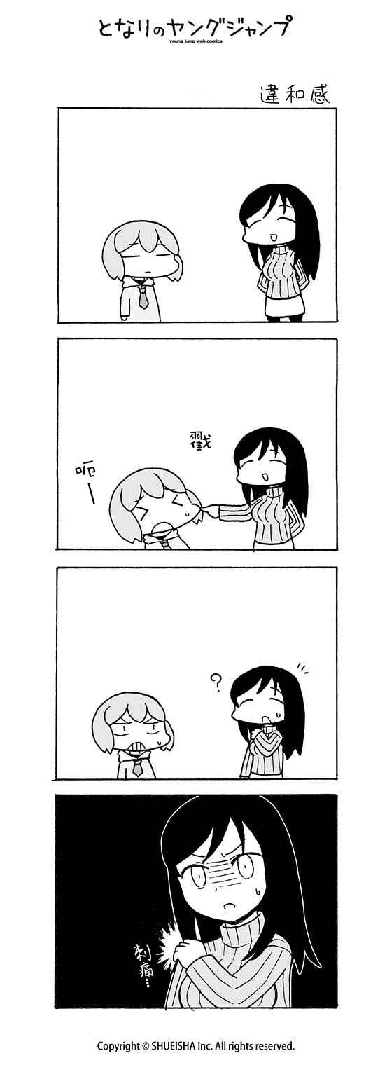 《和小姑娘一起》漫画 026话