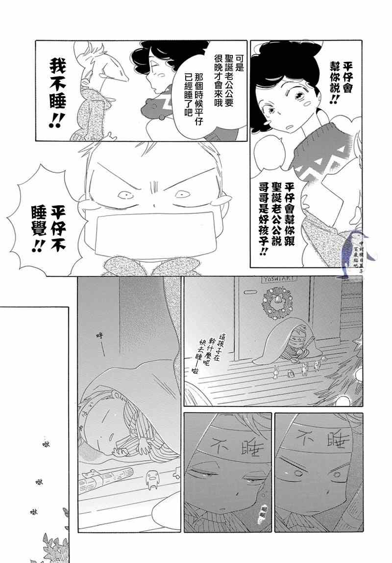 《欺负弟弟》漫画 001集