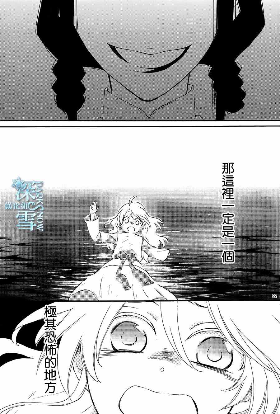 《水神的祭品》漫画 002集