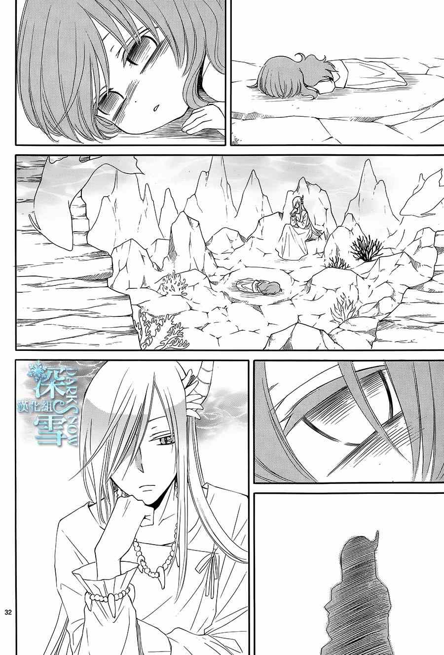 《水神的祭品》漫画 002集