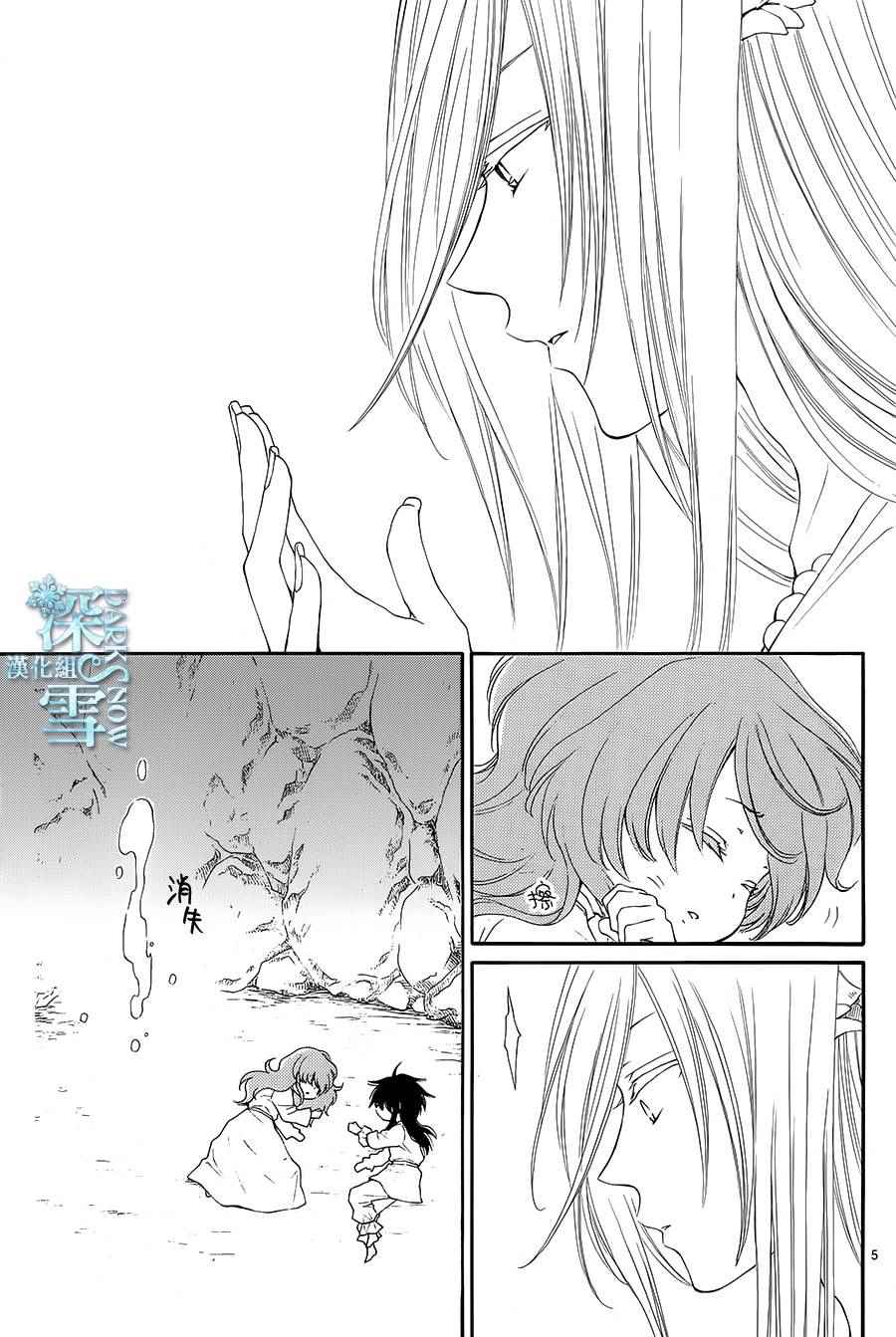 《水神的祭品》漫画 007话