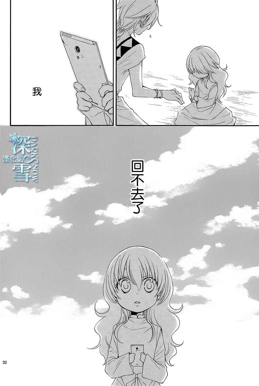 《水神的祭品》漫画 007话