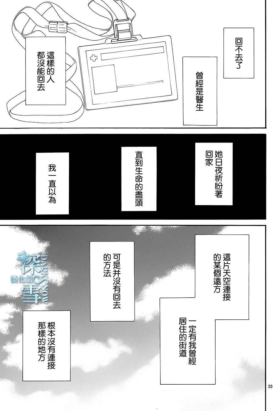 《水神的祭品》漫画 007话