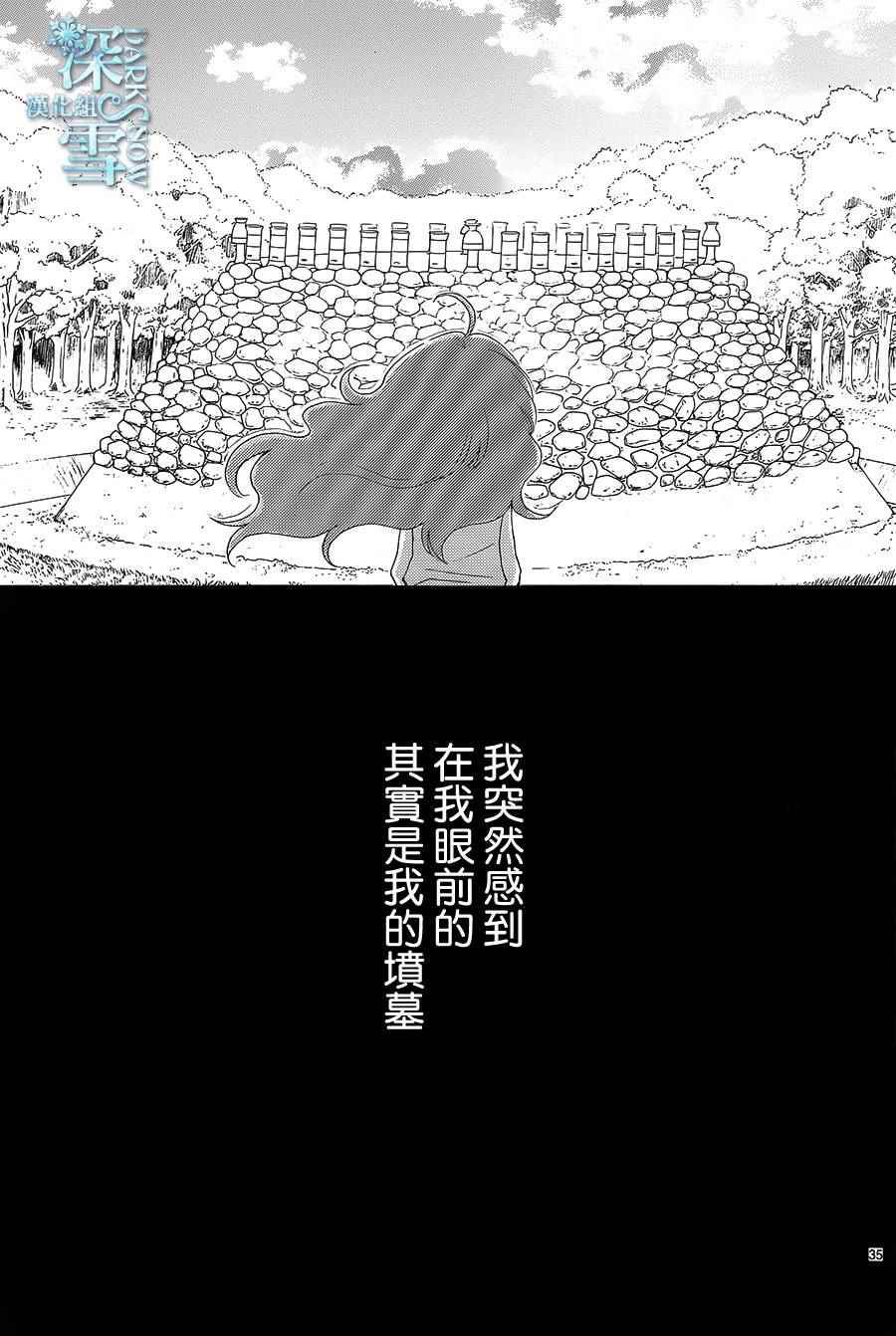 《水神的祭品》漫画 007话