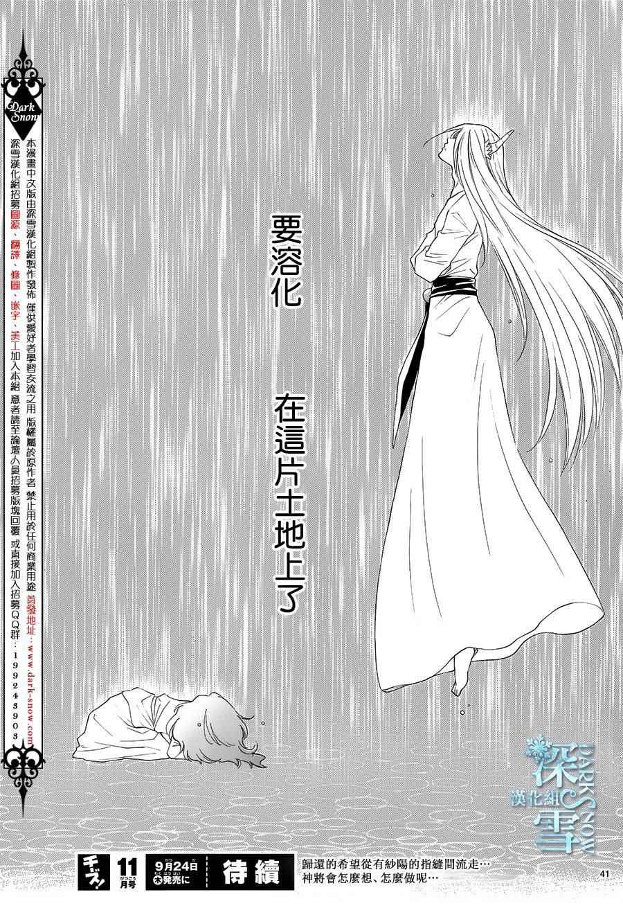 《水神的祭品》漫画 007话