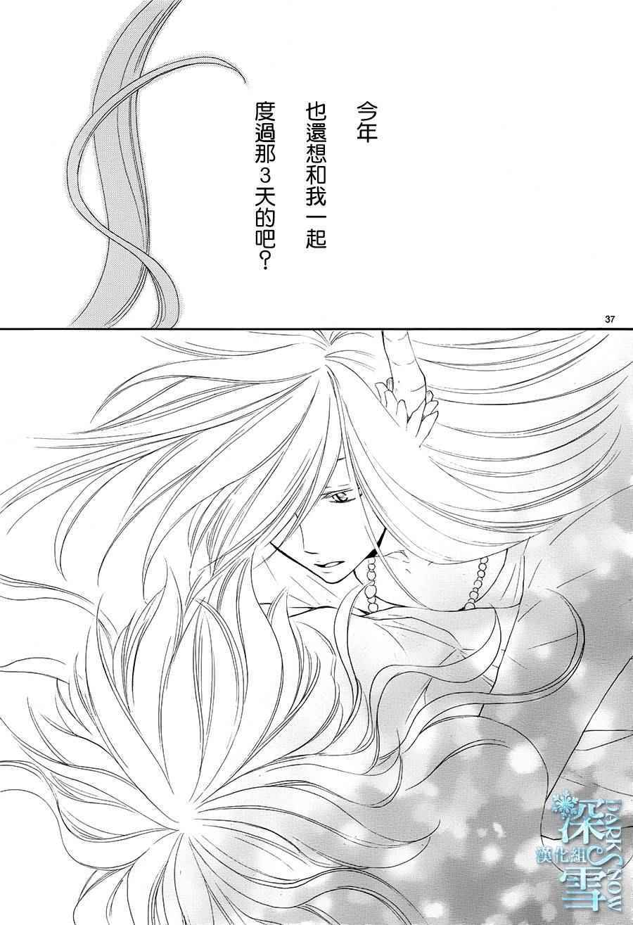 《水神的祭品》漫画 010话