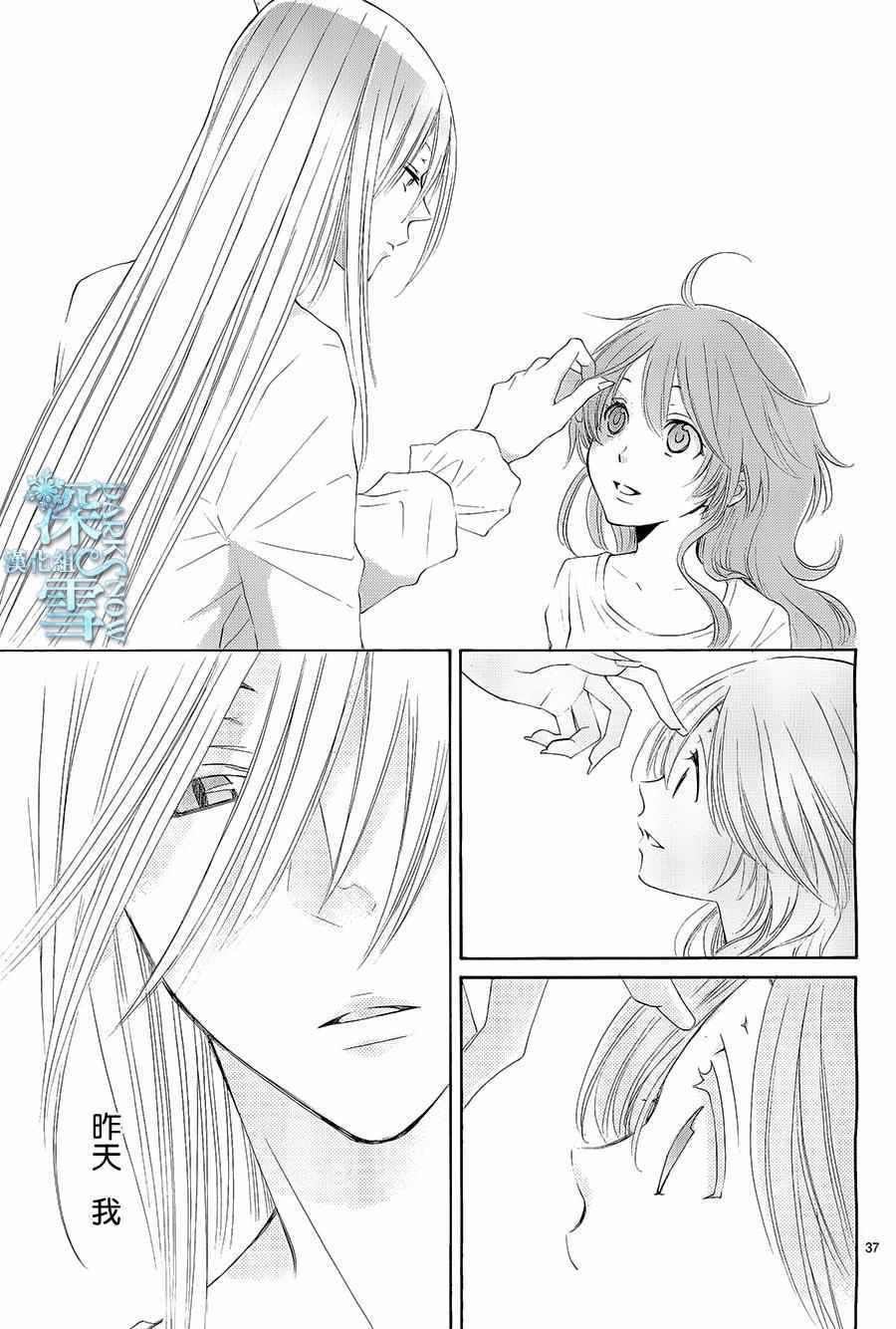 《水神的祭品》漫画 013话