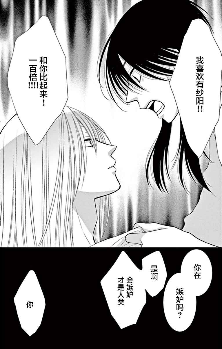 《水神的祭品》漫画 019话