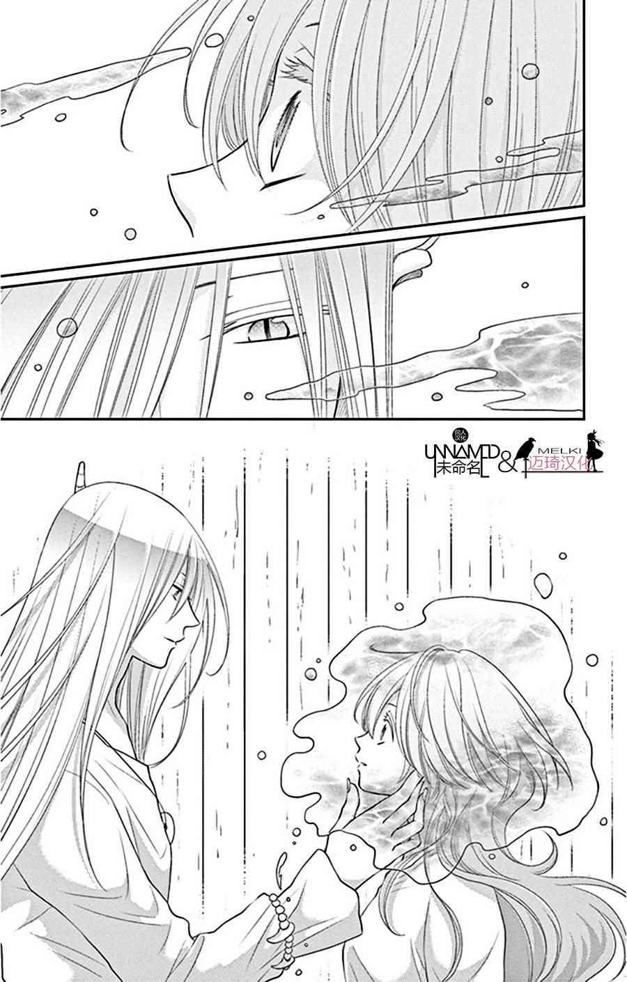 《水神的祭品》漫画 023话