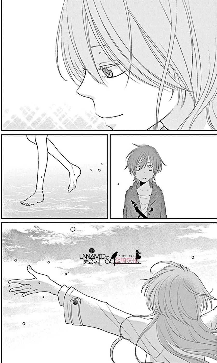 《水神的祭品》漫画 024话