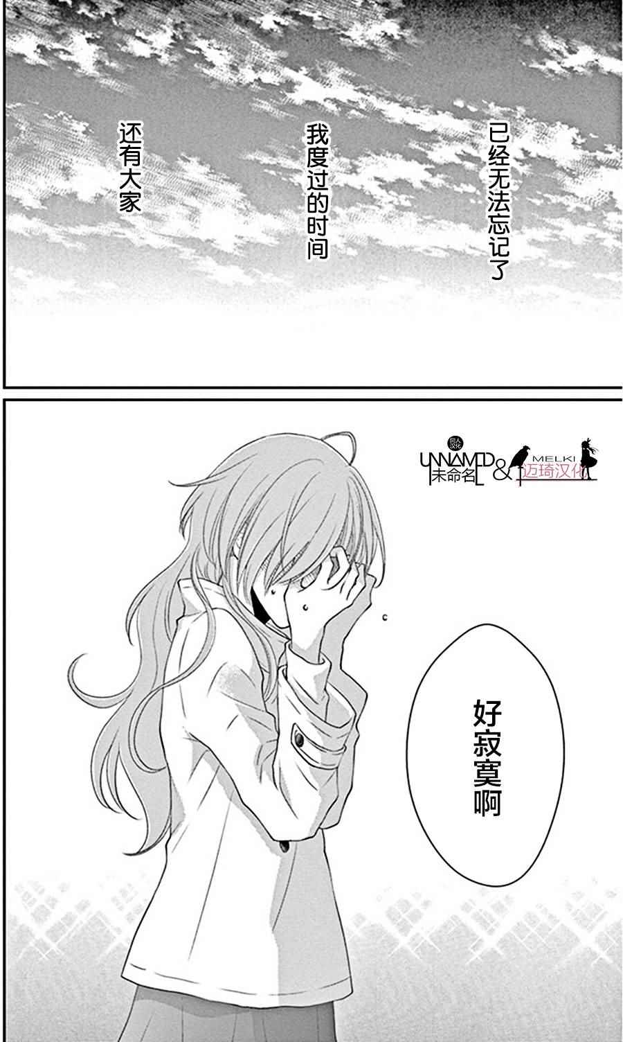 《水神的祭品》漫画 024话