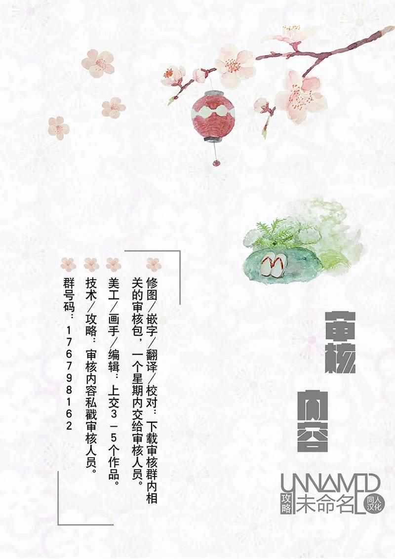 《水神的祭品》漫画 024话