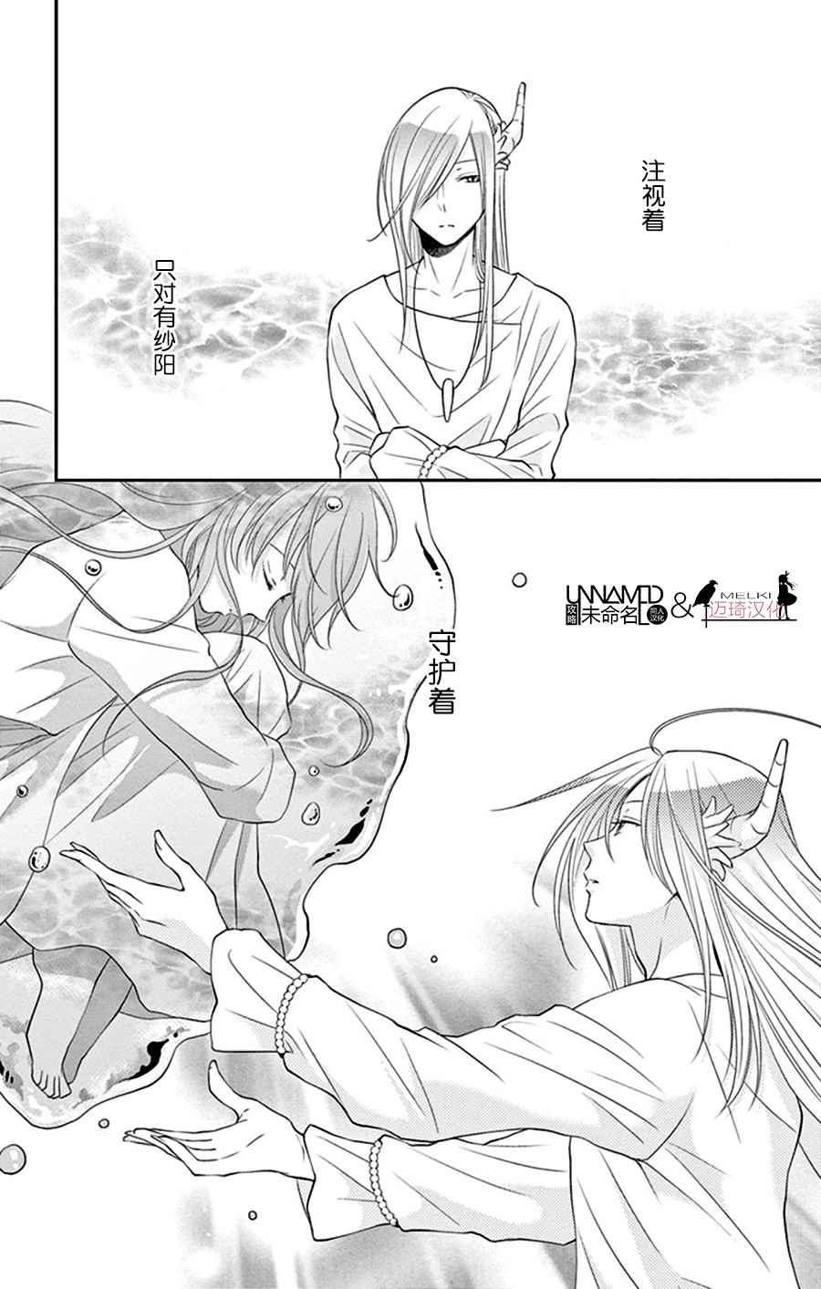 《水神的祭品》漫画 026话