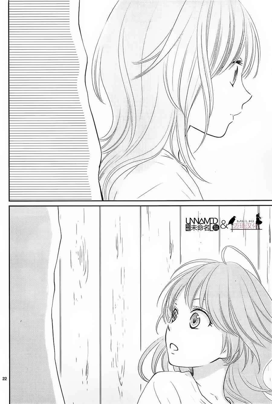 《水神的祭品》漫画 030话