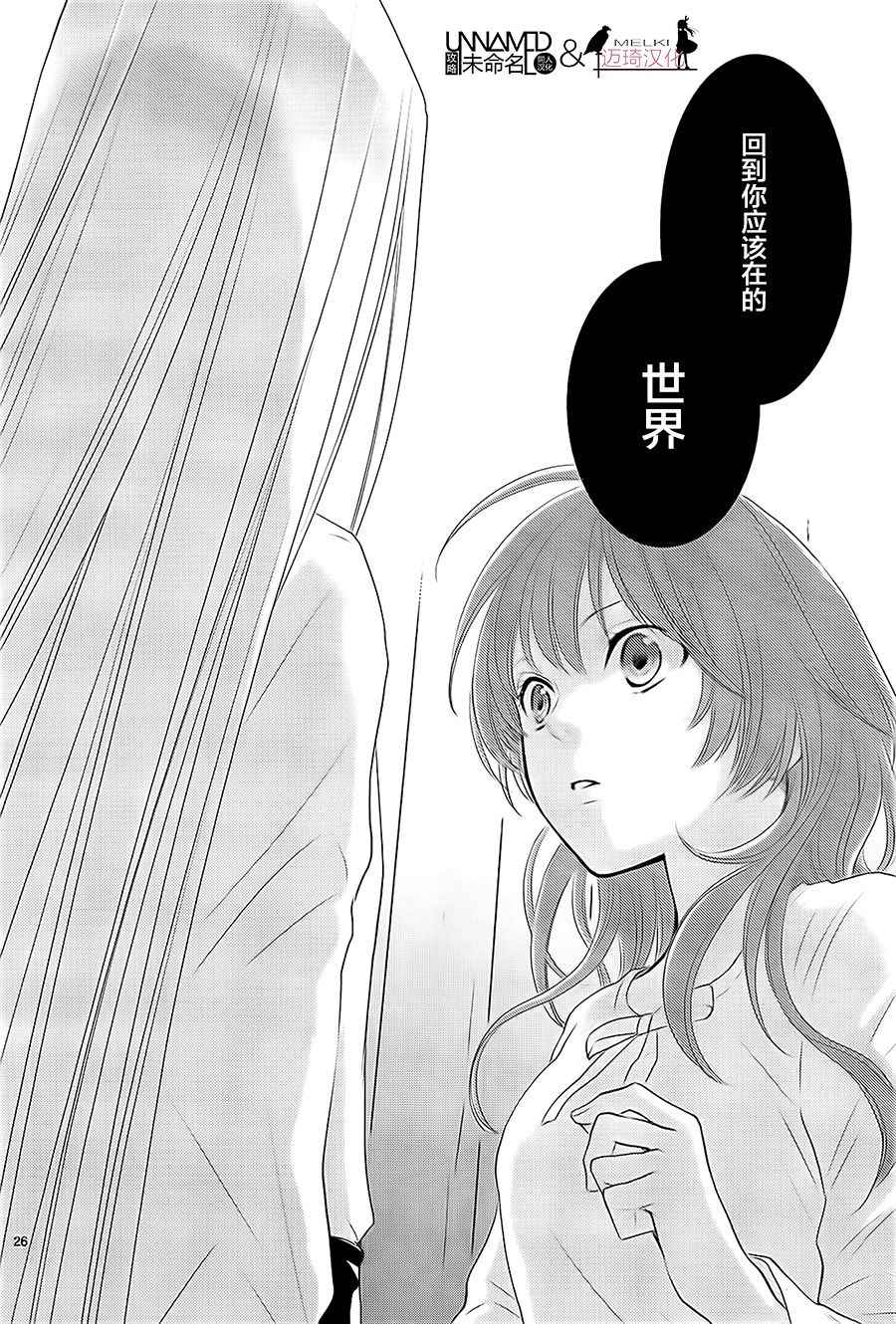 《水神的祭品》漫画 030话