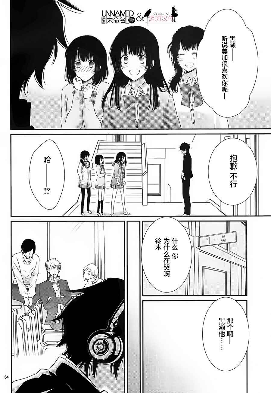 《水神的祭品》漫画 030话