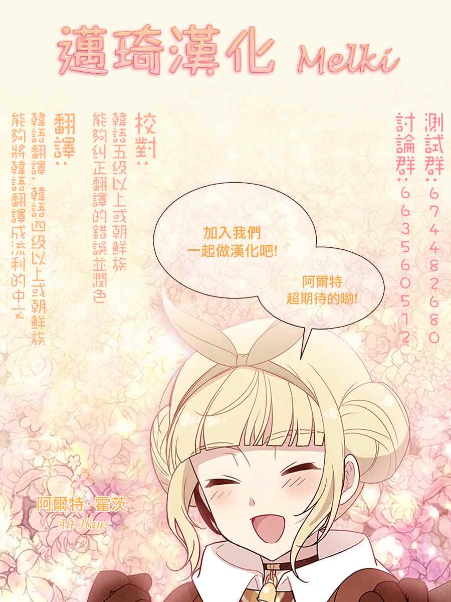 《水神的祭品》漫画 034话