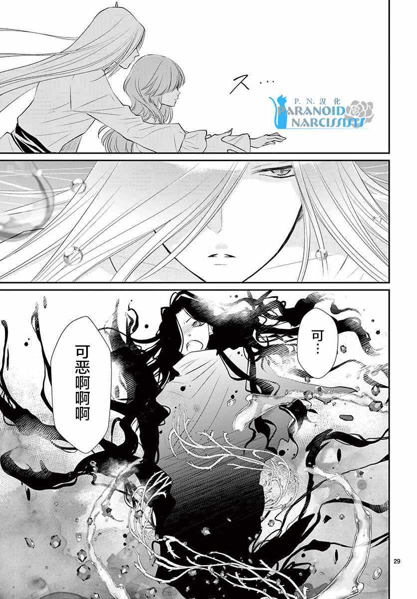 《水神的祭品》漫画 038话