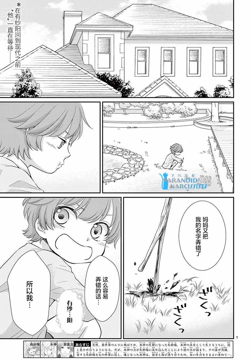 《水神的祭品》漫画 044话