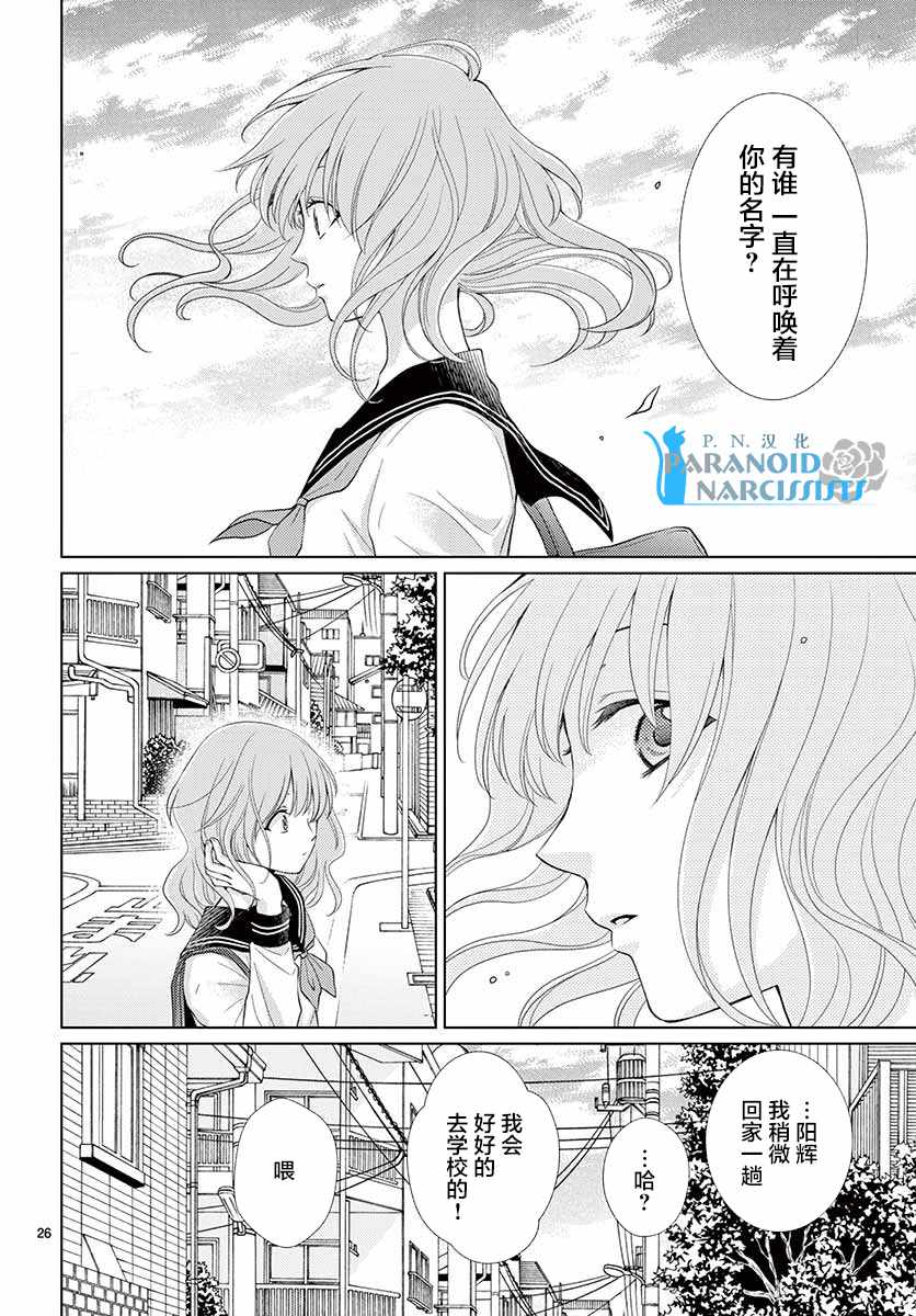 《水神的祭品》漫画 044话