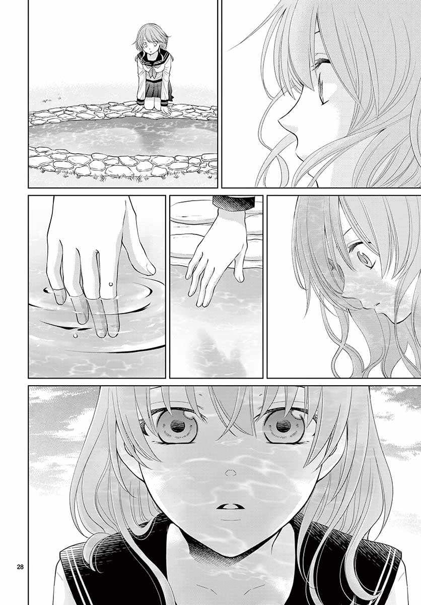 《水神的祭品》漫画 044话