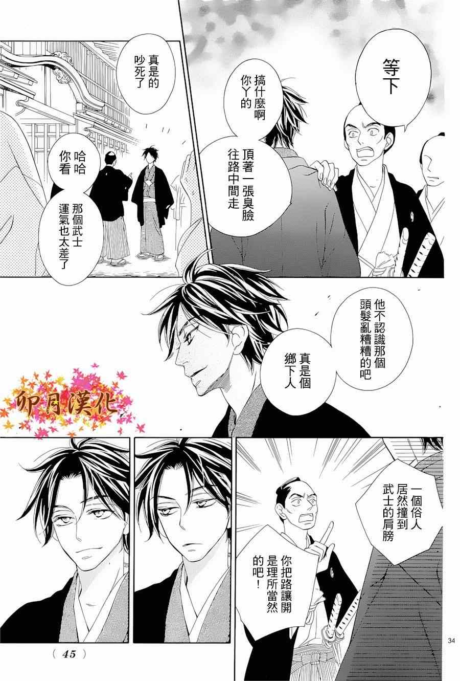 《青楼绮谈》漫画 001集