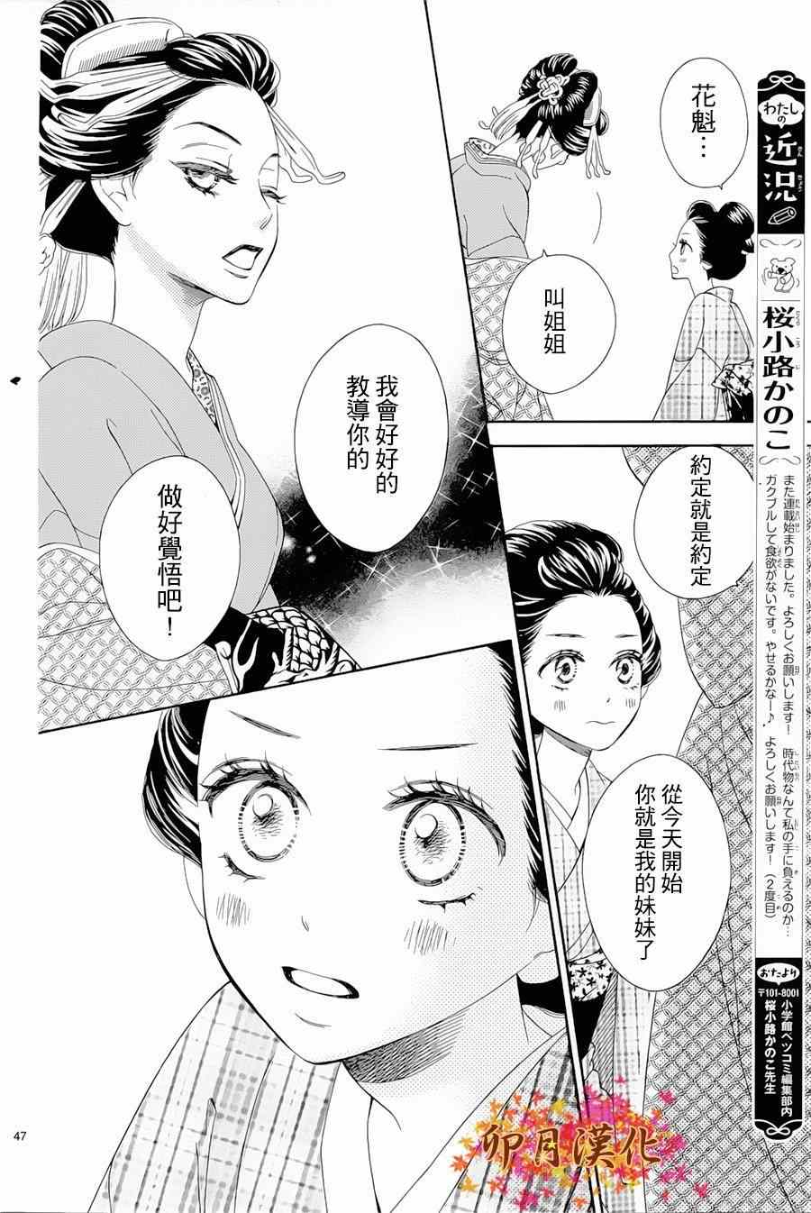 《青楼绮谈》漫画 001集