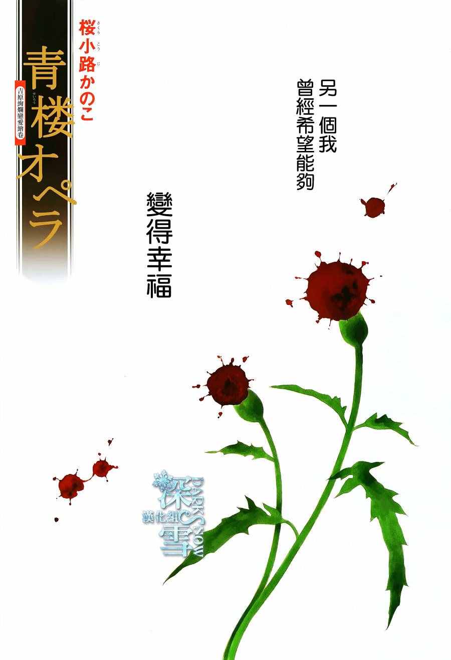 《青楼绮谈》漫画 018话