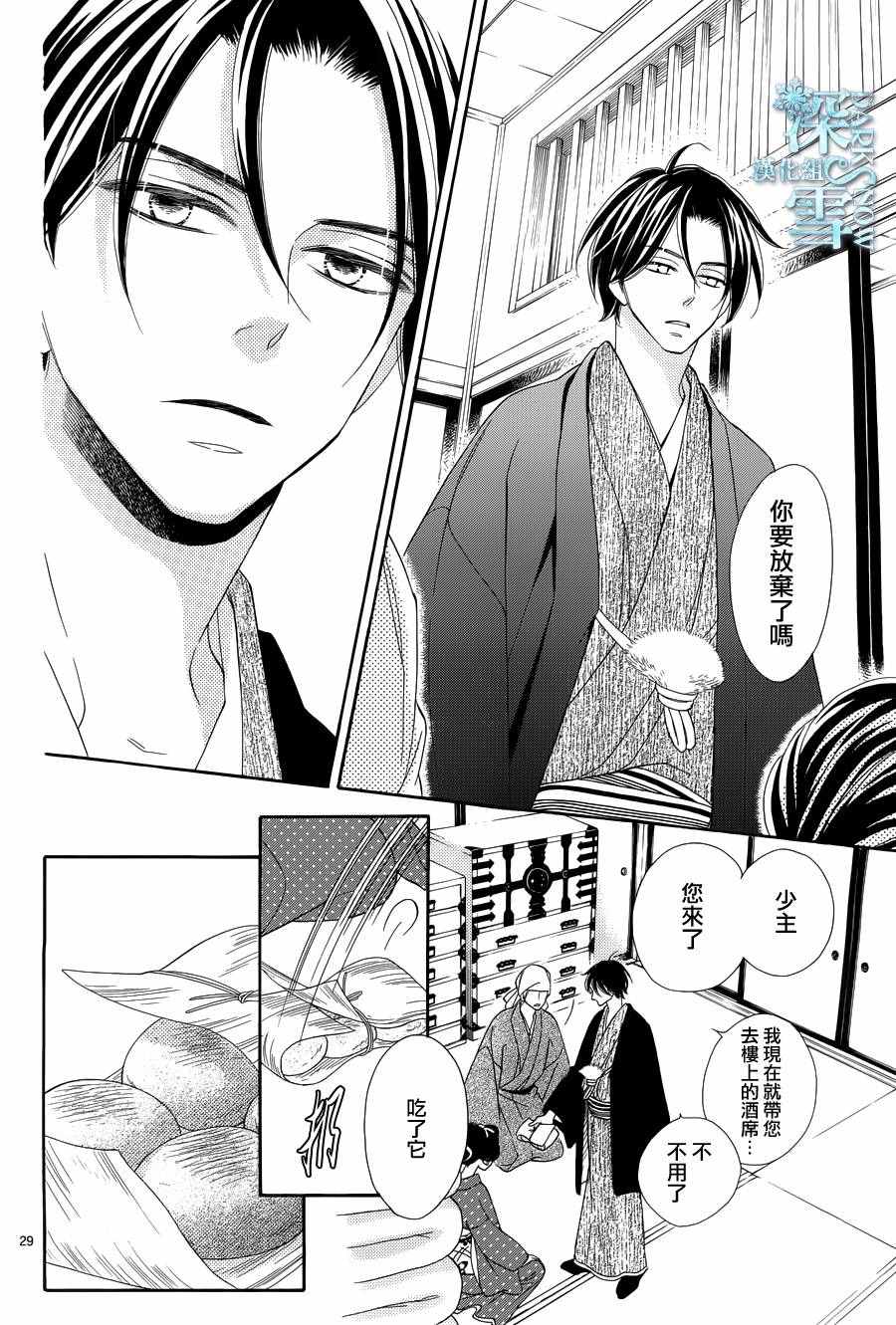 《青楼绮谈》漫画 018话