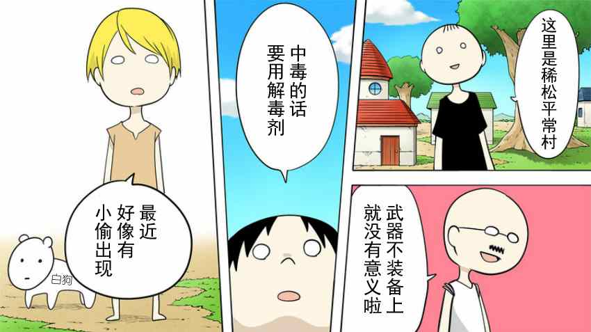 《战勇plus》漫画 阿鲁巴篇 003集