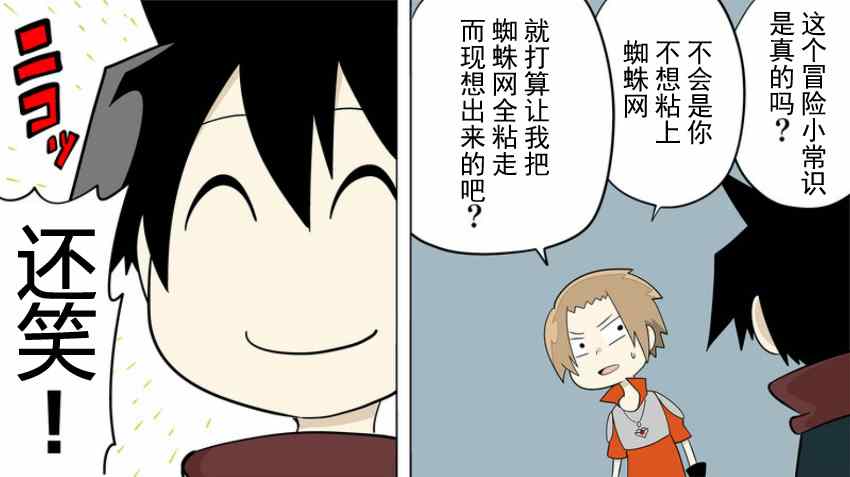 《战勇plus》漫画 阿鲁巴篇 003集